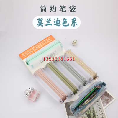 Yi Youmei Japanese and Korean Creative Cartoon Stereo Morandi Pencil Case Cute Large Capacity Nylon Gauze Student Stationery Box