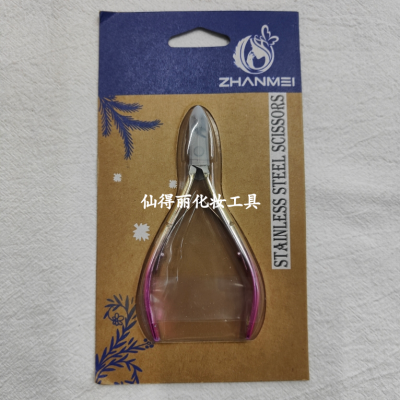 26414 Fairy Deary Makeup Tools ZM2212-B8# Nano Two-Color Mirror 501 Dead Skin Removal Clipper Manicure Implement