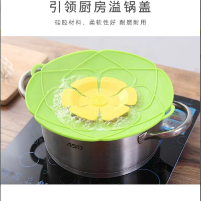 Silicone Spill-Proof Cover Household Anti-Overflow Dustproof Anti-Flapping Pot Cover Kitchen High-Temperature Resistant Splash-Proof Anti-Boiling Pot Cover