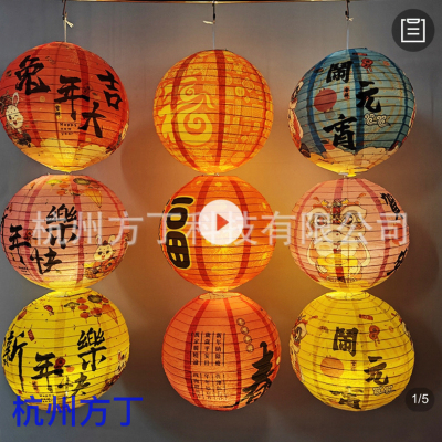 2023 Spring Festival Rabbit Year Chinese Lantern Children's DIY round Chinese Lantern New Year Lantern Portable Lantern Wholesale