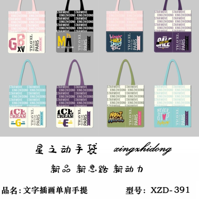 网红单肩棉布手提袋，可手提可单肩，中小学生的装书手袋