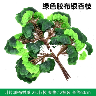 Simulation Branch Red Maple Leaf Red Maple Branch Fake Leaves Engineering Decoration Fake Leaves Green Leaves Silk Flower and Plastic Flower Green Plant