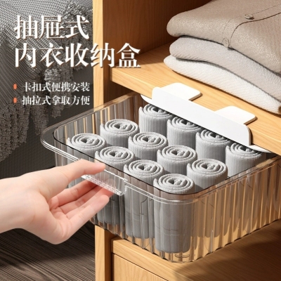 B27-1003-1 Underwear and Underwear Three-Piece Set Drawer-Type Storage Box Grid Stockings Bra Storage Box Finishing Box