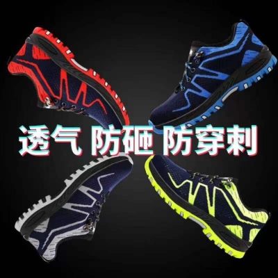 Labor Protection Shoes 4 Colors Flying Woven New Stylish Work Shoes Safety Shoes Labor Protection Shoes Anti-Smash and Anti-Puncture