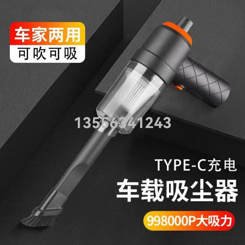 车载吸尘器迷你吸尘器无线吸尘器车家两用可吹可吸