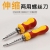 Screwdriver Cross and Straight Retractable Dual-Use Small Screwdriver Household Screwdriver Set Screwdriver Screwdriver with Strong Magnetic