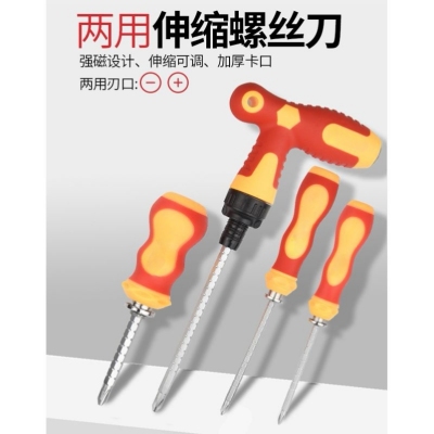 Screwdriver Cross and Straight Retractable Dual-Use Small Screwdriver Household Screwdriver Set Screwdriver Screwdriver with Strong Magnetic