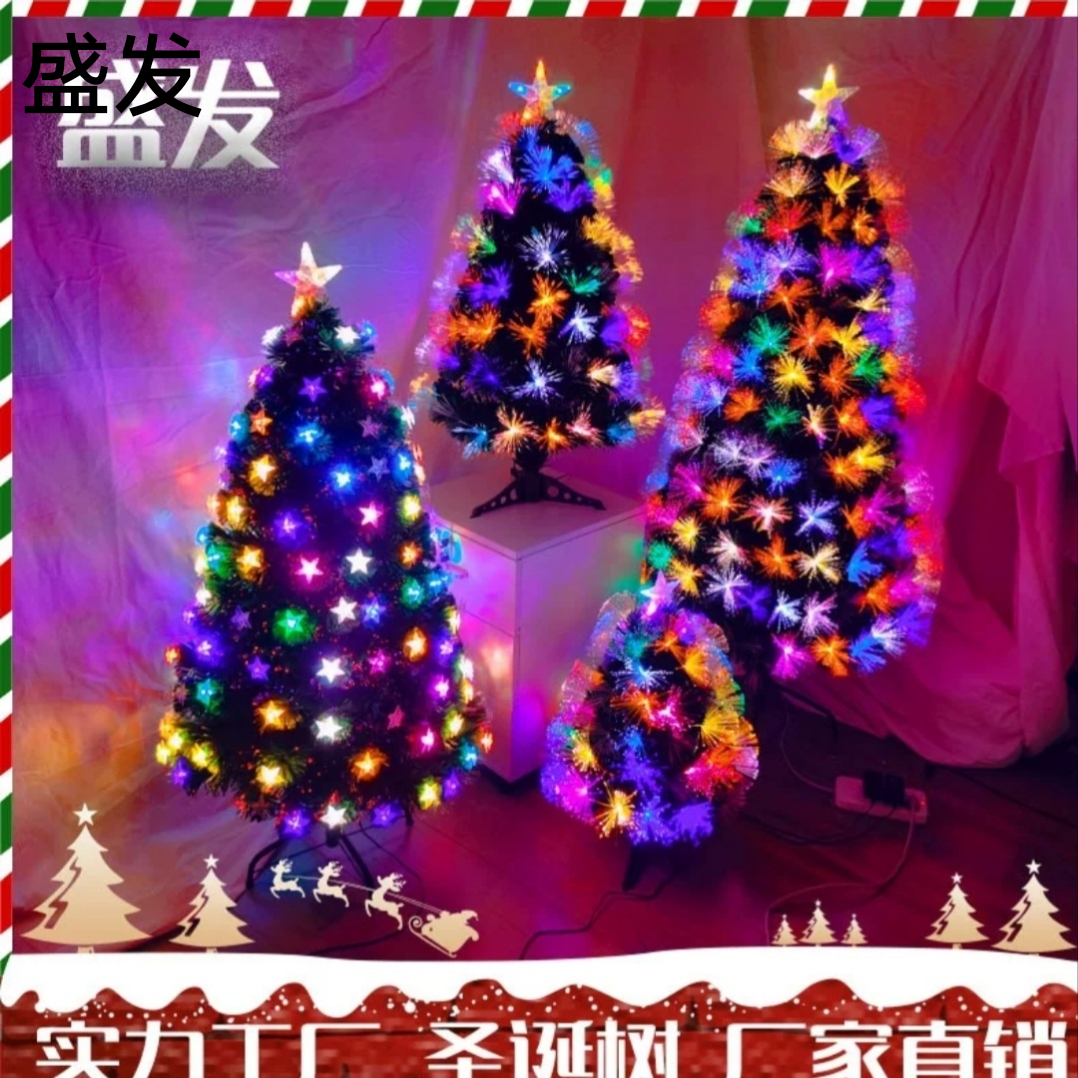 圣诞树七彩LED灯光纤树圣诞节装饰品家居酒店商超桌面橱窗装饰