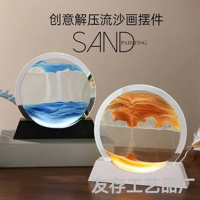创意3d流沙画流沙摆件轻奢3d立体流沙画解压台灯高档闺蜜生日礼物