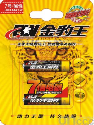 Golden leopard king benefits 5. 7 battery