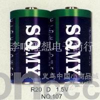SQMY1 batteries
