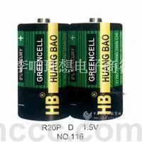 HB1 batteries