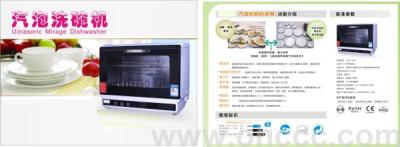980W ultrasonic dishwasher