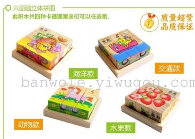 Wooden Toy jigsaw puzzle 3D three-dimensional puzzle jigsaw 6 draw 9 tablets early childhood educational building blocks, wooden toys