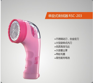 Yiwu Rewell Total Distribution Authentic Rewell 203 Charging Shaving Machine Fur Ball Trimmer Lady Shaver