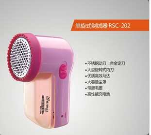 Yiwu Rewell Total Distribution Authentic Rewell 202 Charging Shaving Machine Fur Ball Trimmer Lady Shaver