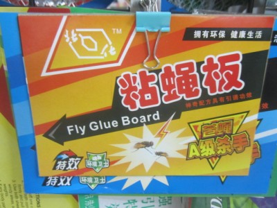 Fly plate