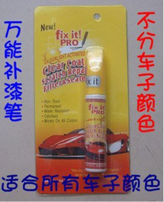  universal car paint pen color for all color General small scratch paint pen