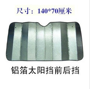 Silver aluminum foil car sun shield sun shield front shield back shield thermal insulation film radiant film