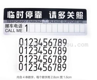 Temporary parking signs for temporary parking signs in a temporary parking card