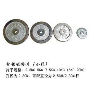Electroplating hole barbell/dumbbell chips barbell for large-hole plating