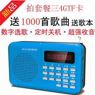 Huipang kk-53 card small speaker digital song selection radio old man machine digital music player playing machine