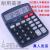 RSB Rong Shibao desktop calculator AU-8058