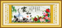 5D0027 ye XING crane, and Edition (5D cross stitch)