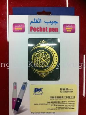 Muslim / Quran reading pen OEM ODM OEM m9m10, 701503, the Koran reading pen factory