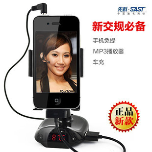 Integrated multi-function mobile phone bracket car MP3 car charger features a hands-free function