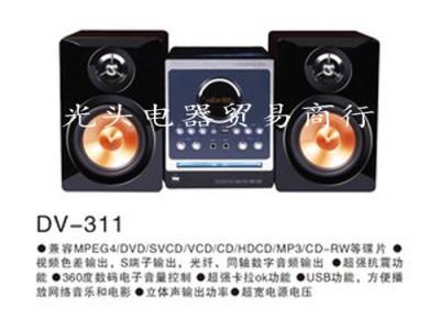 DV-311, EVD mini speaker, mini music centers, DVD playback machine speakers, amplifier power amplifier genuine