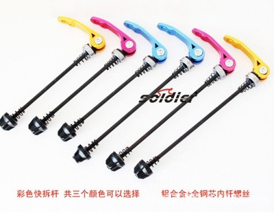 Bicycle quick release quick release lever mountain bike quick release lever/color hollow shaft release rod