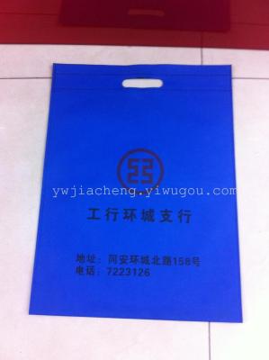 Factory Direct Sales Bank Eco-friendly Bag Non-Woven Bag Underwear Non-Woven Bag Advertising Non-Woven Bag