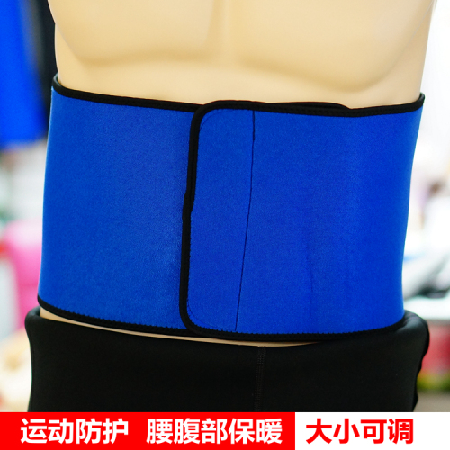 Factory Direct Sales Waist Support Wholesale Warm Pressure Support Waist Support Bellyband Waist Supporter