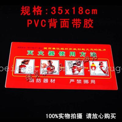 Factory direct fire extinguisher, fire extinguisher usage instructions for use fire signage factory signs safety PVC