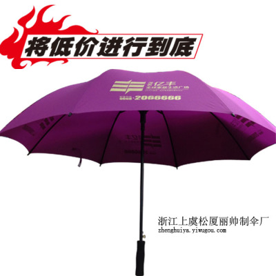 [Factory Direct Sales] 70cm Advertising Umbrella NC Fabric