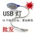 Notebook USB USB reading light 13 LED light, keyboard lights CFL superbright white light lamp