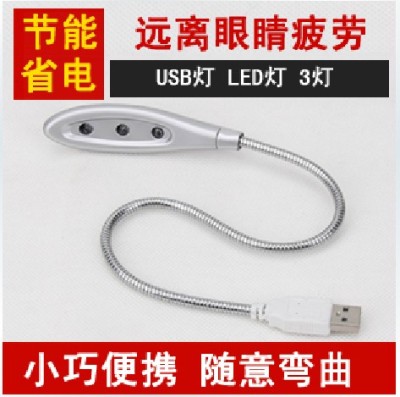 Eye USB laptop USB light 3LED lamp night light-adjustable bending angle