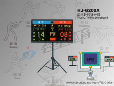 Martial arts timing scoreboard HJ-G200