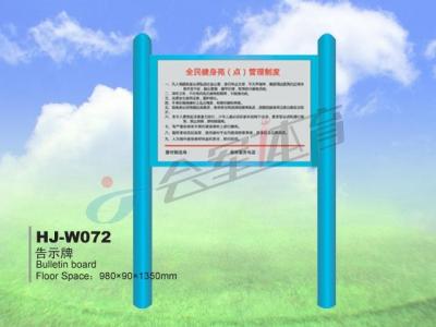 HJ-W072 outdoor fitness equipment signs