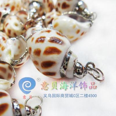 [YiBei Coral] natural conch shells shell jewelry electroplating wrapping Keychain accessories wholesale