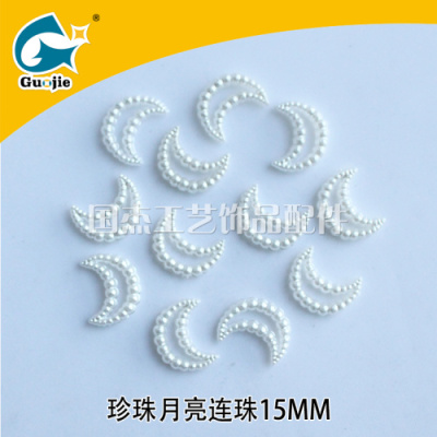 Yiwu imitation pearl moon beads for the protection of the pearl