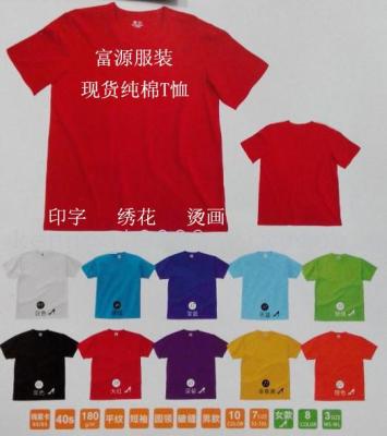 Currently Available Supply Cotton Color Men's round Neck T-shirt, Cotton Color Children's Clothing round Neck Shirt.