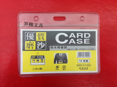 Job ID card card set matte waterproof card badges set exhibition card