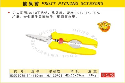 Clearance tools picking scissors pruning scissors scissors gardening scissors multi-function scissors