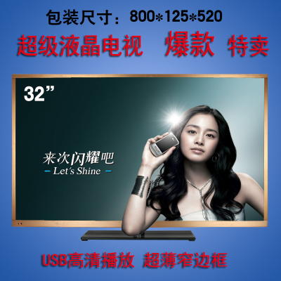 [32] LCD TV 32 inch LCD TV LCD TV monitor