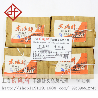 Manufacturers direct sale of Shanghai dongfeng brand hand sewing needle authentic 9 steel needle needle wholesale