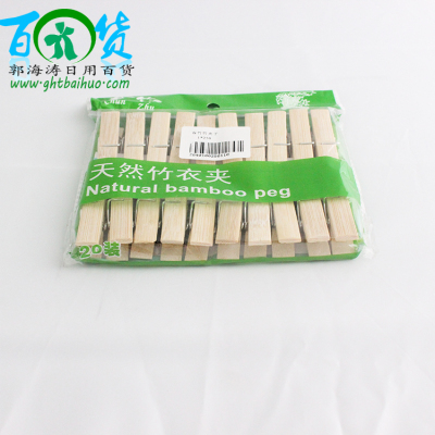 Spring bamboo clip manufacturers selling clothes grip 20 sticks or bamboo wholesale agents