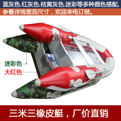 Green forest outdoor drifting fishing aluminum alloy bottom inflatable boat / rubber boat / fishing boat / assault boat