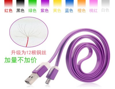 V8 small noodles data cable Samsung Smartphone HTC millet universal data cable USB data cable